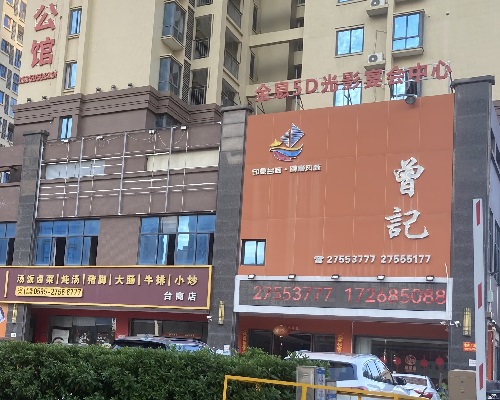 福建环阳电器有限公司成立20周年暨乔迁庆典成功举办